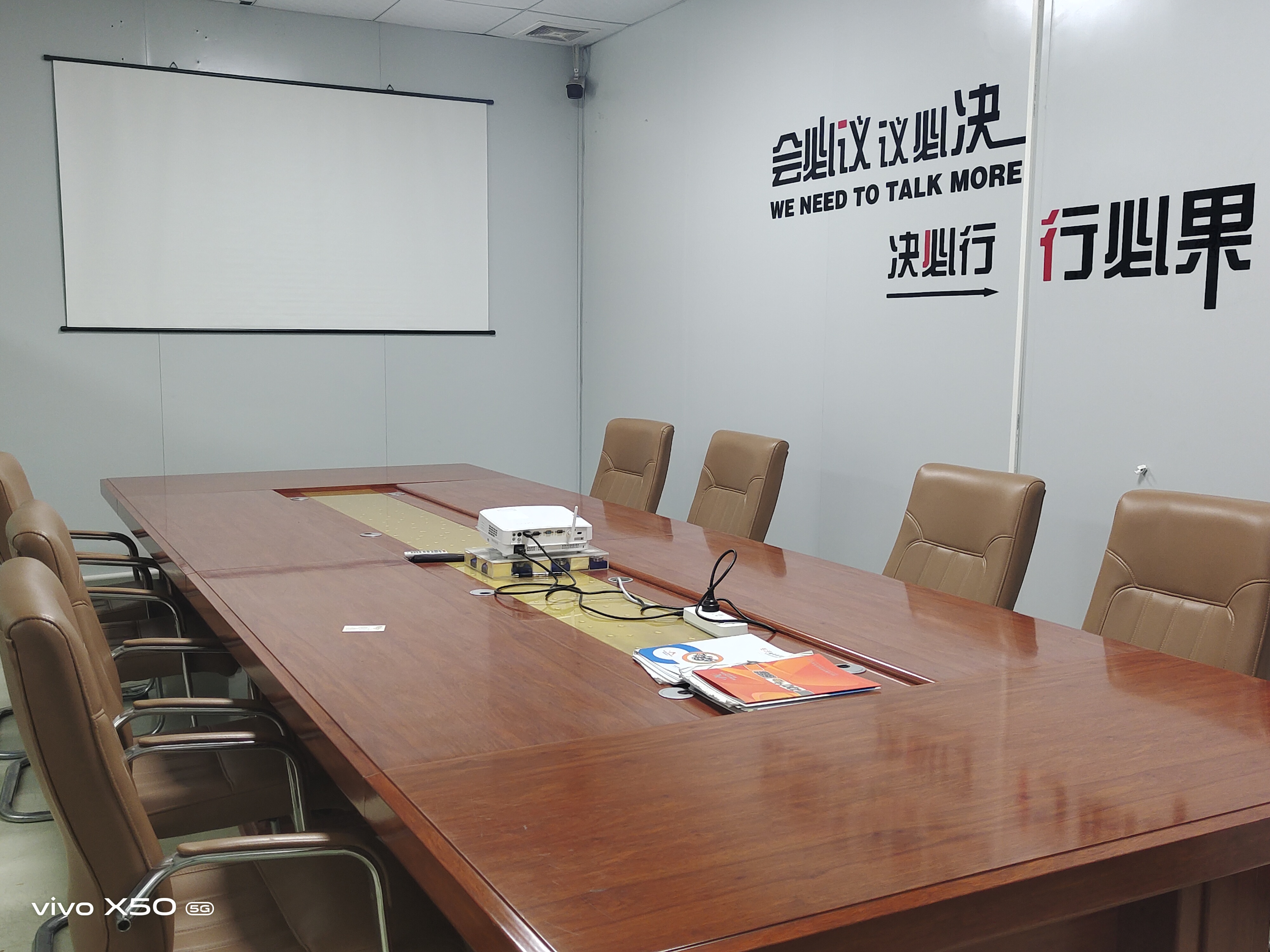 會(huì)議室